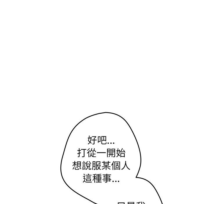 《遊戲不能這樣玩》漫画 第18話