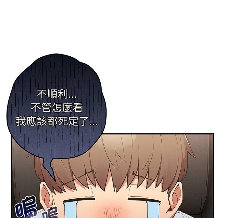 《遊戲不能這樣玩》漫画 第18話