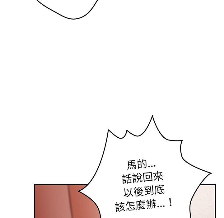 《遊戲不能這樣玩》漫画 第18話