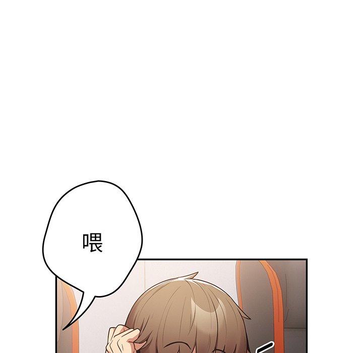 《遊戲不能這樣玩》漫画 第18話