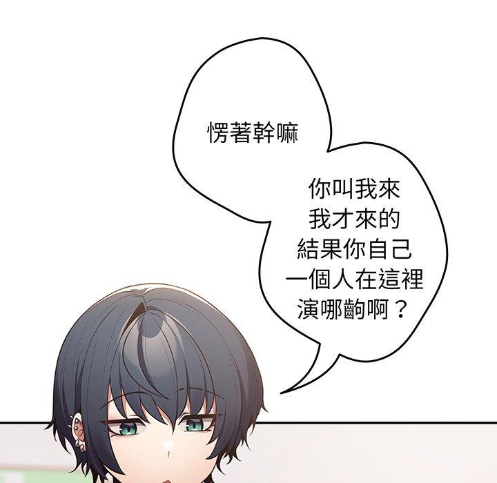 《遊戲不能這樣玩》漫画 第18話
