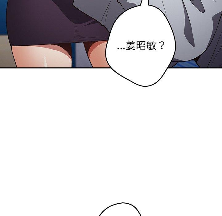 《遊戲不能這樣玩》漫画 第18話