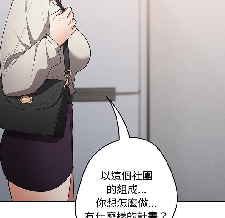 《遊戲不能這樣玩》漫画 第18話