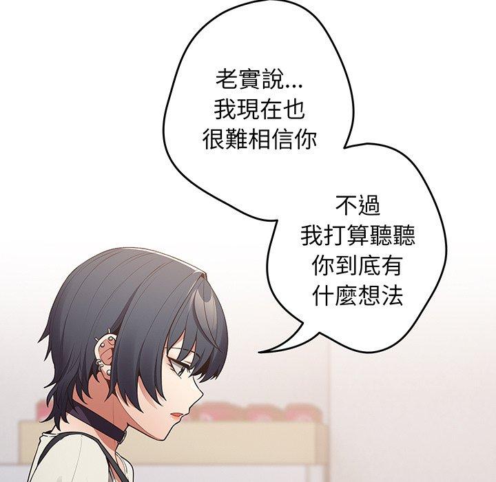 《遊戲不能這樣玩》漫画 第18話