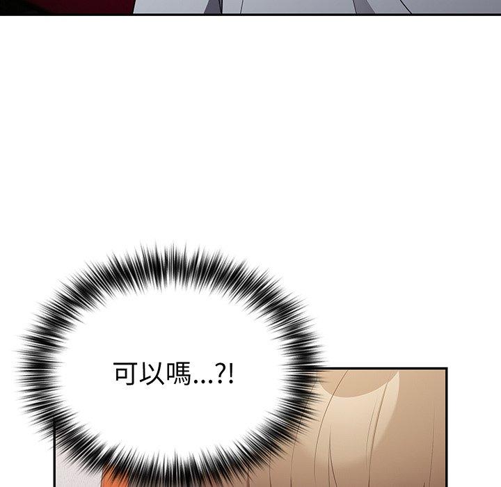 《遊戲不能這樣玩》漫画 第18話