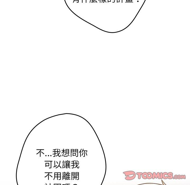 《遊戲不能這樣玩》漫画 第18話