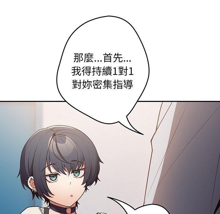《遊戲不能這樣玩》漫画 第18話