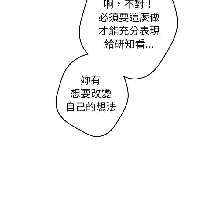 《遊戲不能這樣玩》漫画 第18話