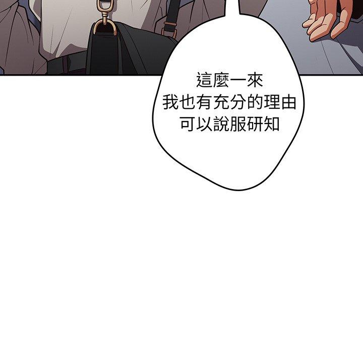 《遊戲不能這樣玩》漫画 第18話