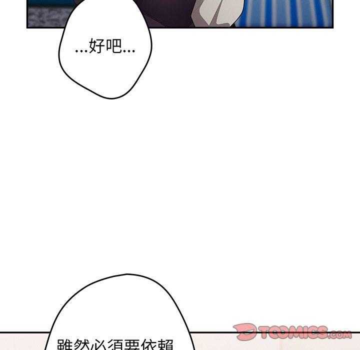 《遊戲不能這樣玩》漫画 第18話