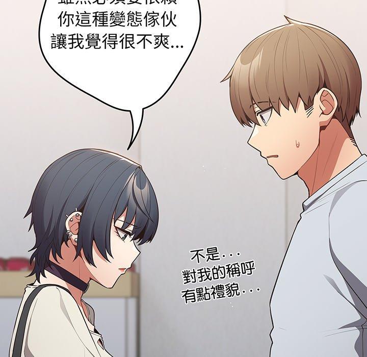 《遊戲不能這樣玩》漫画 第18話