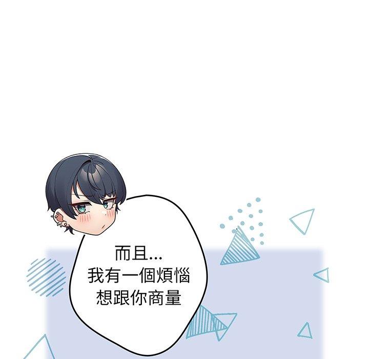 《遊戲不能這樣玩》漫画 第18話
