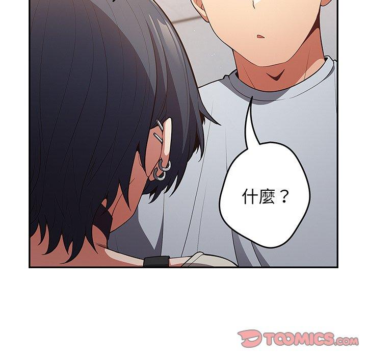 《遊戲不能這樣玩》漫画 第18話
