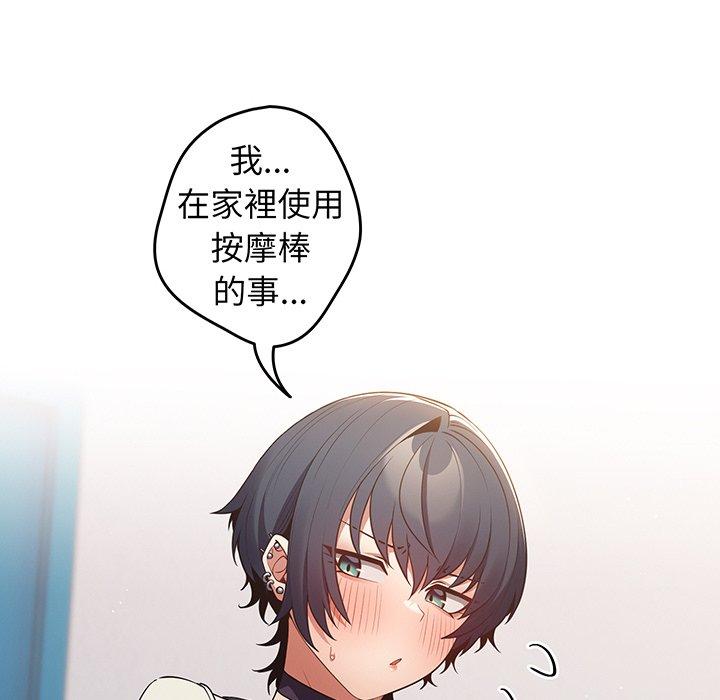 《遊戲不能這樣玩》漫画 第18話