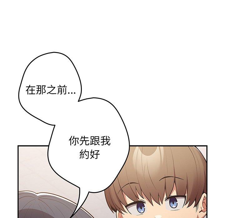 《遊戲不能這樣玩》漫画 第18話