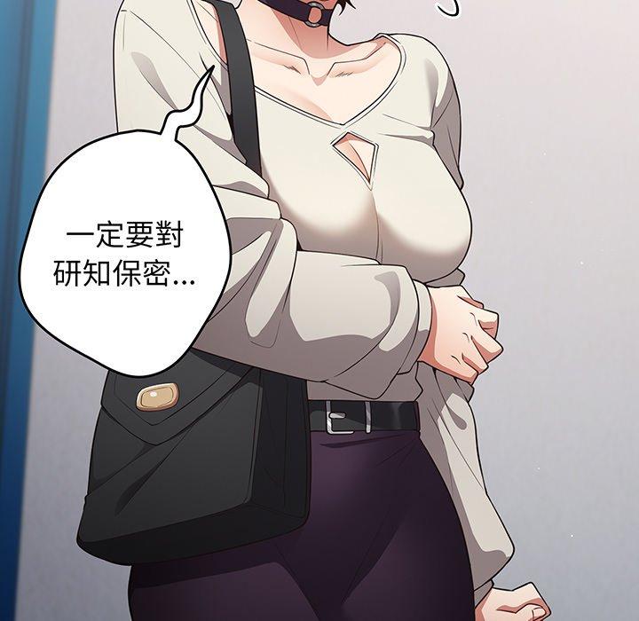 《遊戲不能這樣玩》漫画 第18話