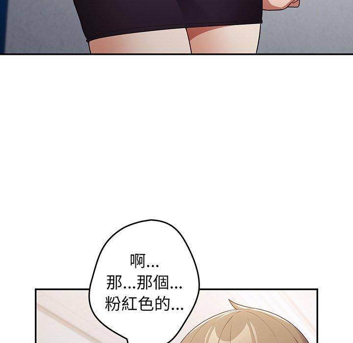 《遊戲不能這樣玩》漫画 第18話