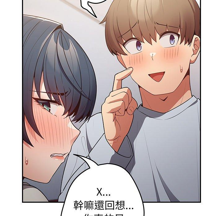 《遊戲不能這樣玩》漫画 第18話