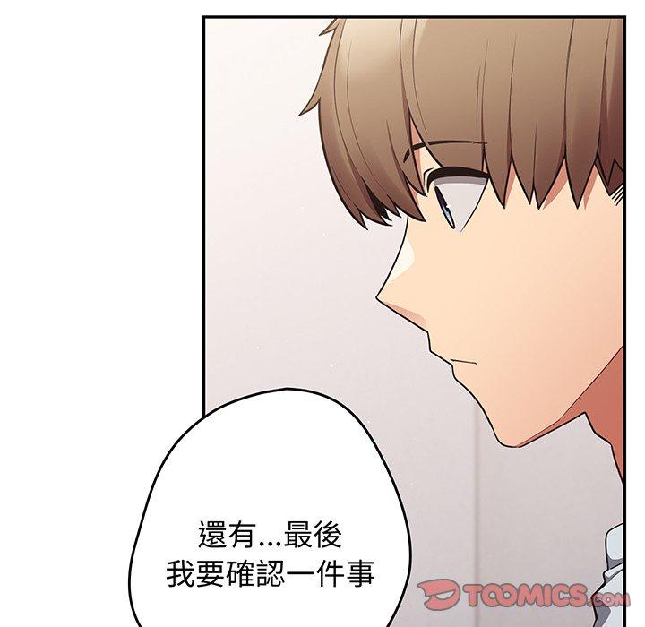 《遊戲不能這樣玩》漫画 第18話