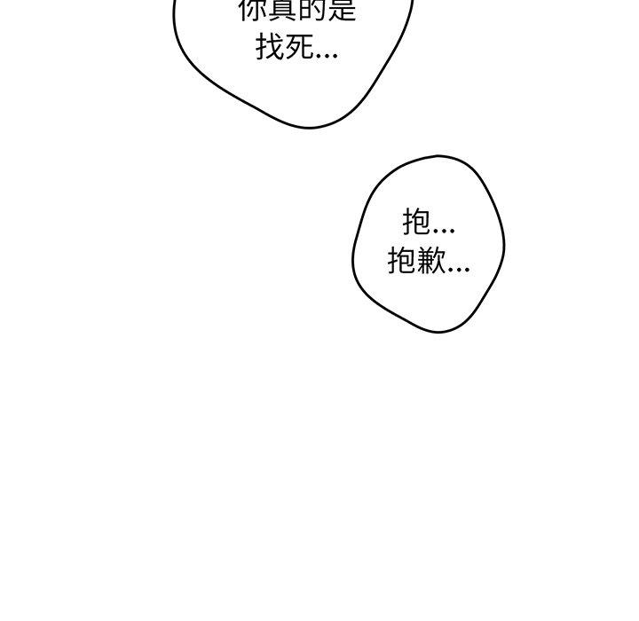 《遊戲不能這樣玩》漫画 第18話