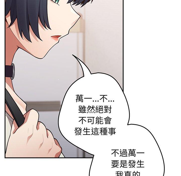 《遊戲不能這樣玩》漫画 第18話
