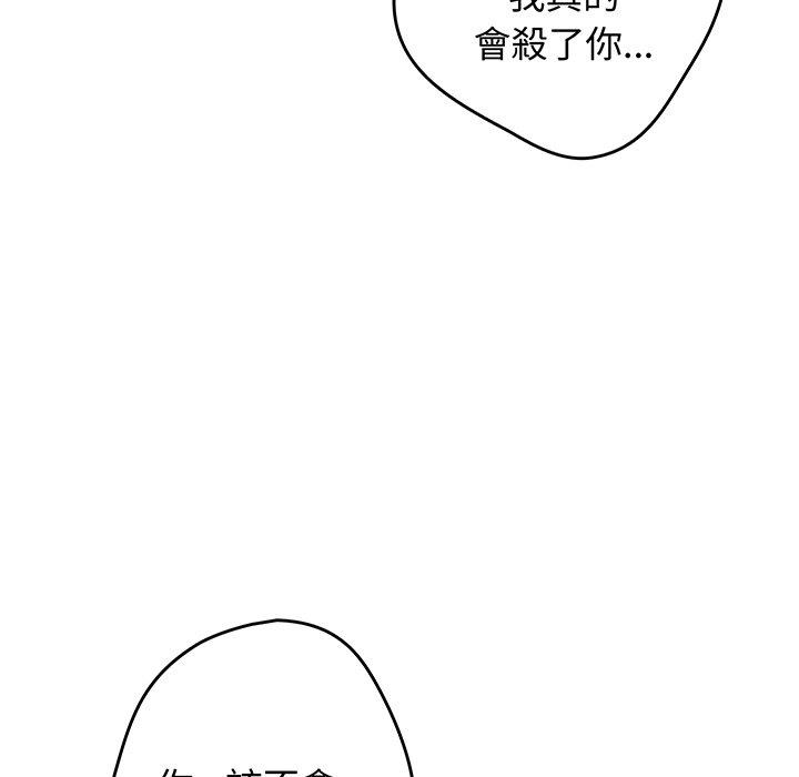 《遊戲不能這樣玩》漫画 第18話