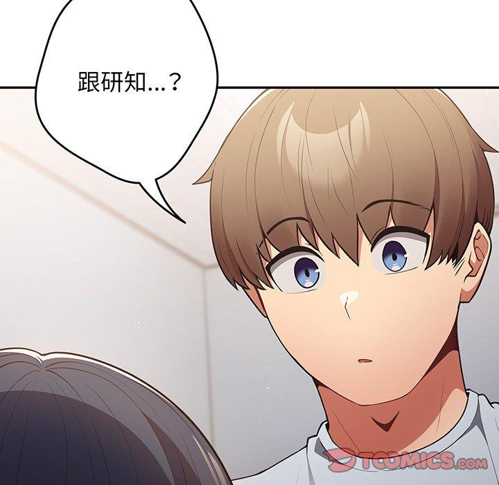 《遊戲不能這樣玩》漫画 第18話