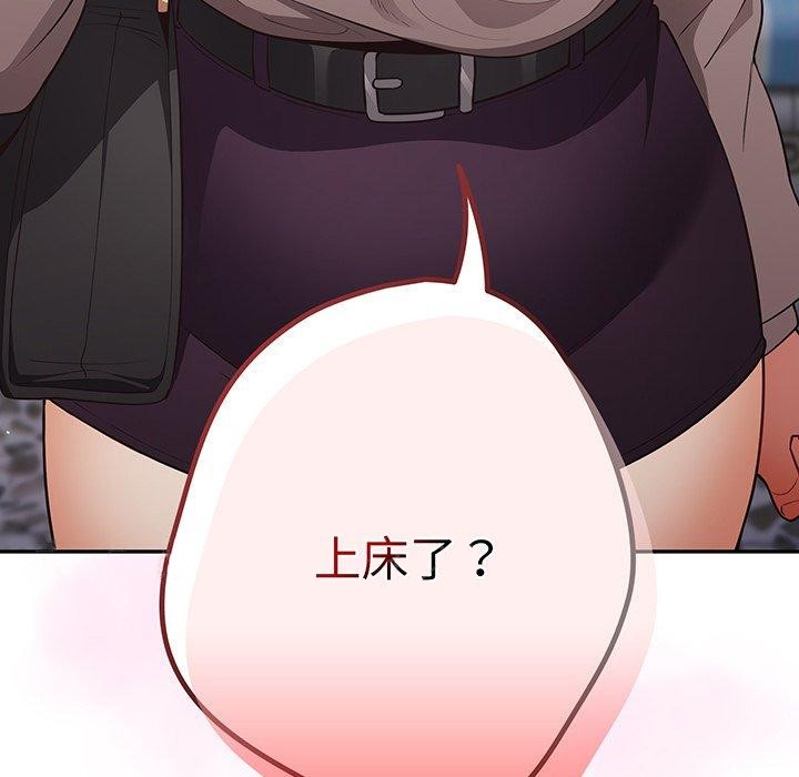 《遊戲不能這樣玩》漫画 第18話