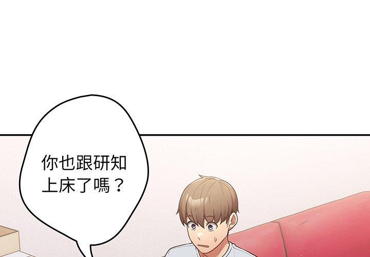 《遊戲不能這樣玩》漫画 第19話