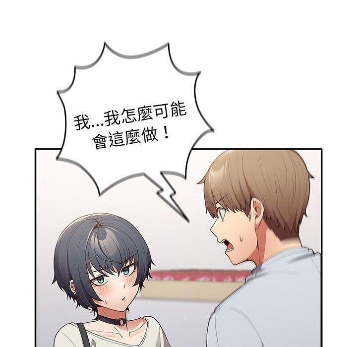 《遊戲不能這樣玩》漫画 第19話