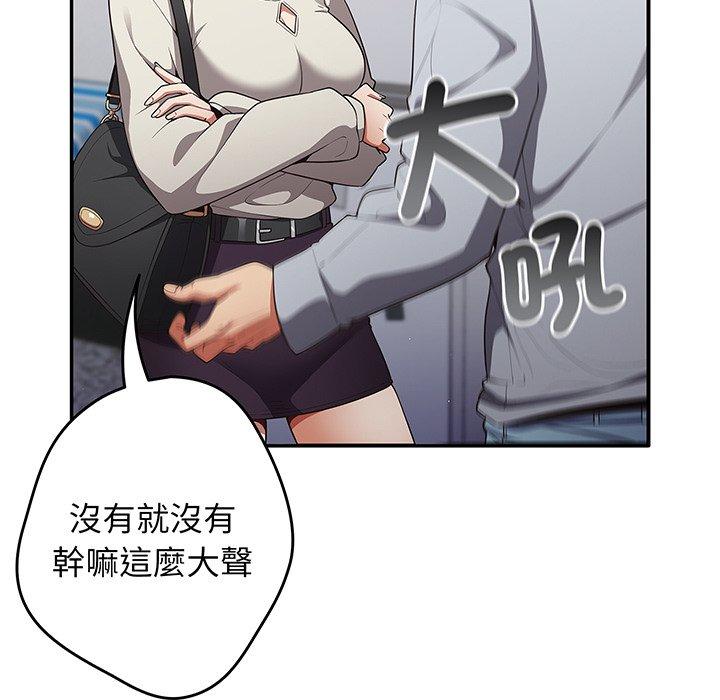 《遊戲不能這樣玩》漫画 第19話