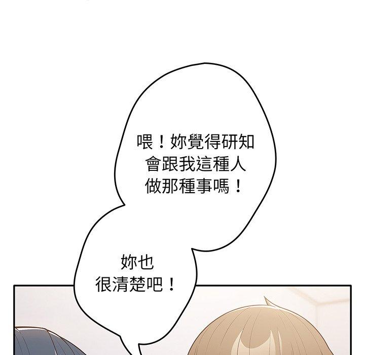 《遊戲不能這樣玩》漫画 第19話