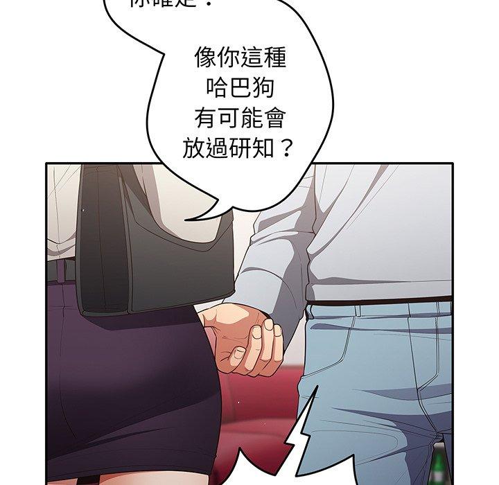 《遊戲不能這樣玩》漫画 第19話