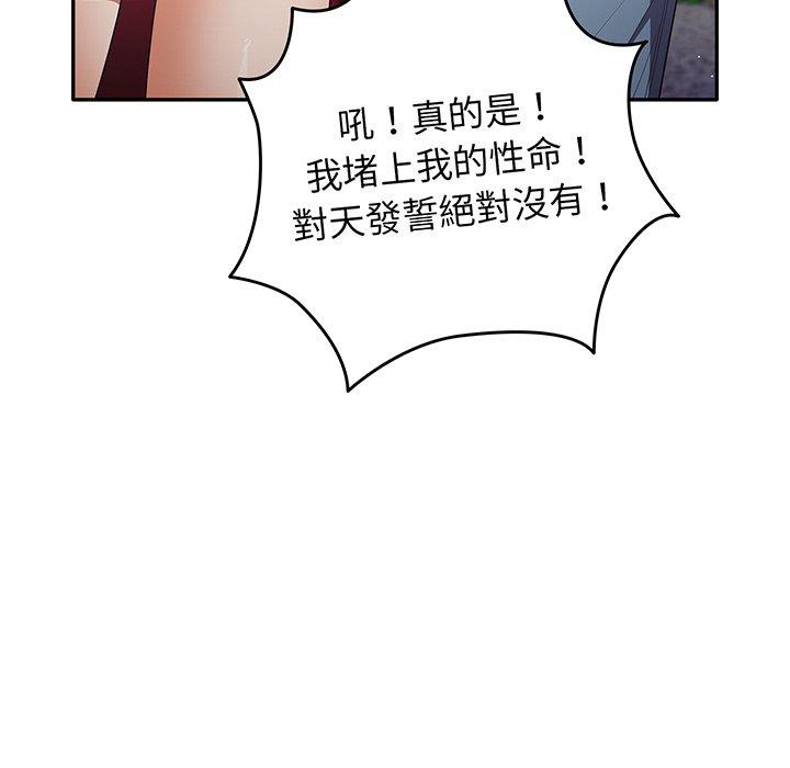 《遊戲不能這樣玩》漫画 第19話