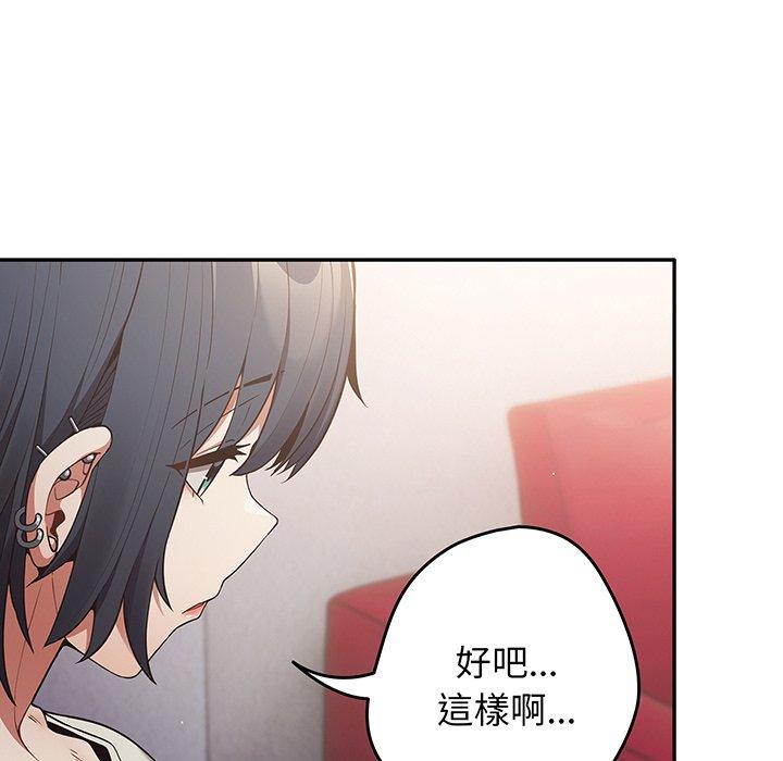 《遊戲不能這樣玩》漫画 第19話