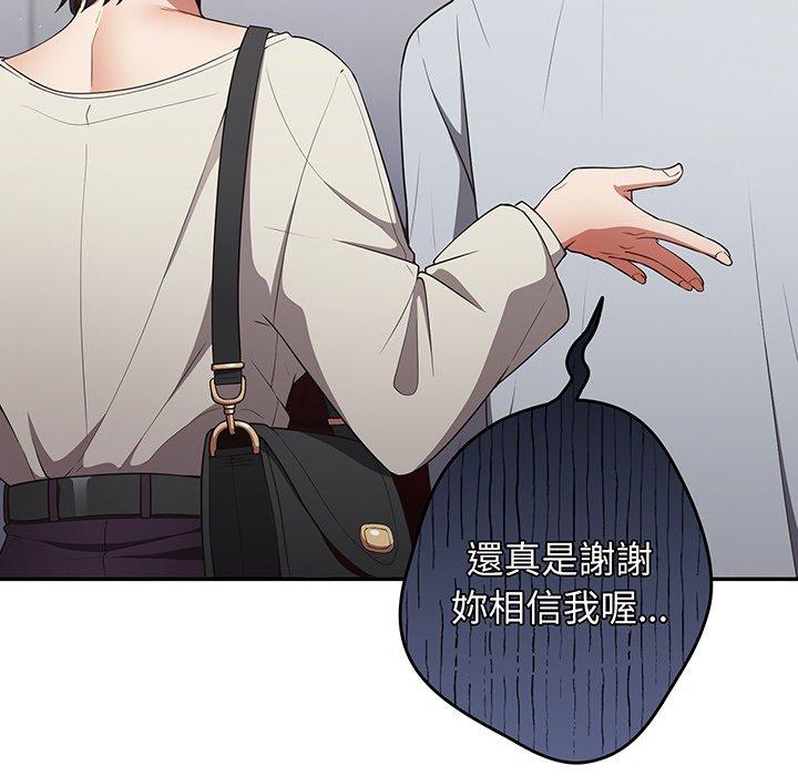 《遊戲不能這樣玩》漫画 第19話