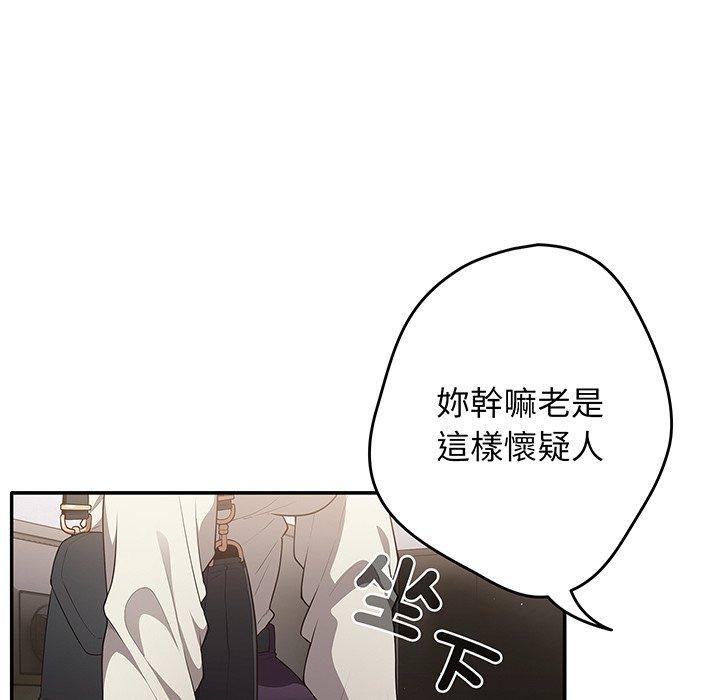 《遊戲不能這樣玩》漫画 第19話
