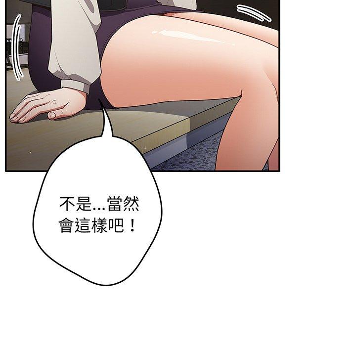 《遊戲不能這樣玩》漫画 第19話