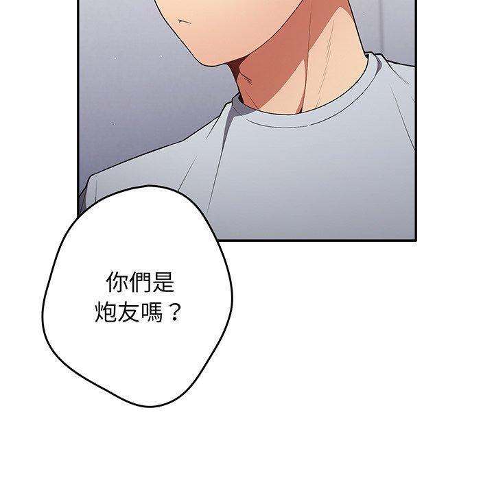 《遊戲不能這樣玩》漫画 第19話