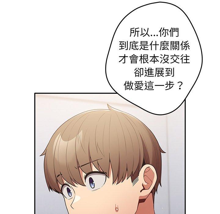 《遊戲不能這樣玩》漫画 第19話
