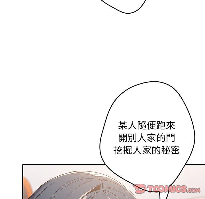 《遊戲不能這樣玩》漫画 第19話