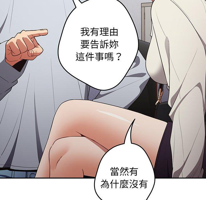 《遊戲不能這樣玩》漫画 第19話