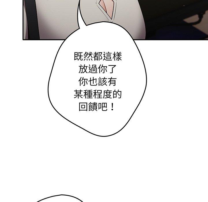 《遊戲不能這樣玩》漫画 第19話