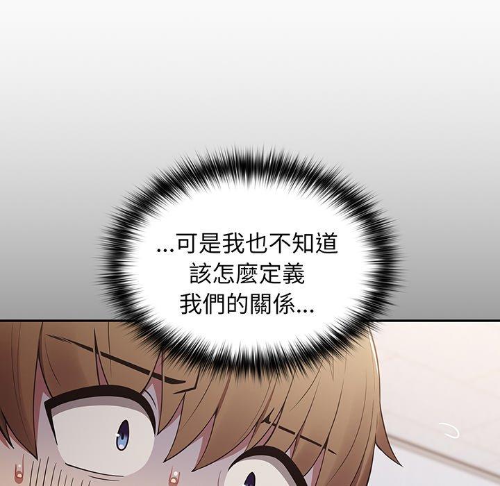 《遊戲不能這樣玩》漫画 第19話