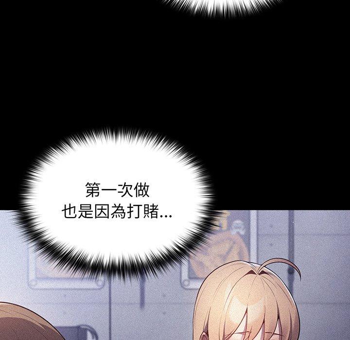 《遊戲不能這樣玩》漫画 第19話
