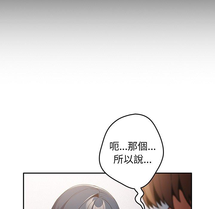 《遊戲不能這樣玩》漫画 第19話