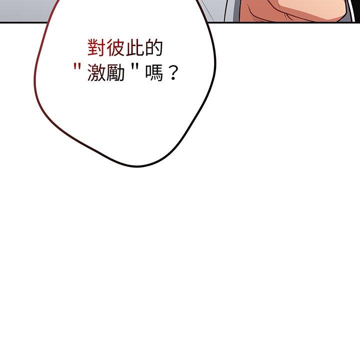 《遊戲不能這樣玩》漫画 第19話