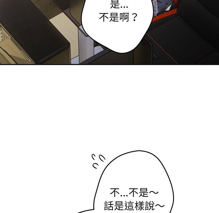 《遊戲不能這樣玩》漫画 第19話