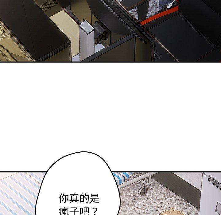 《遊戲不能這樣玩》漫画 第19話