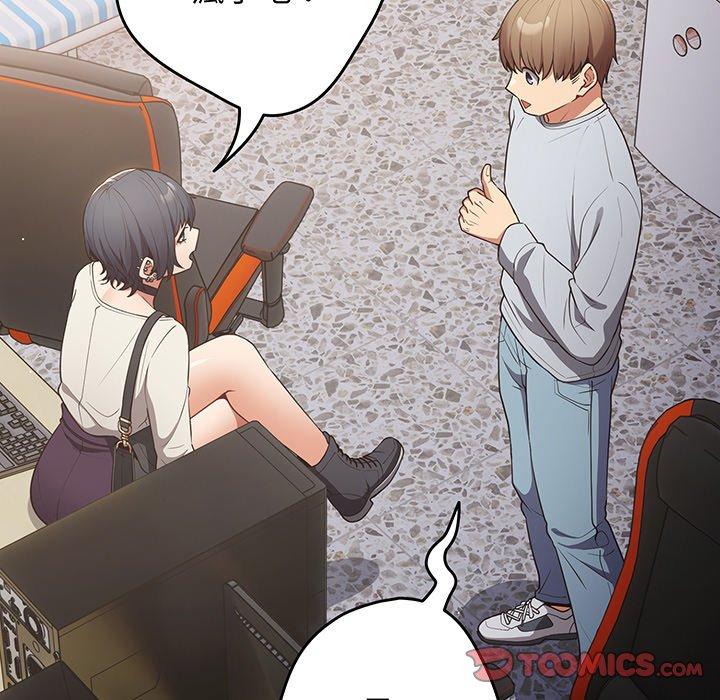《遊戲不能這樣玩》漫画 第19話
